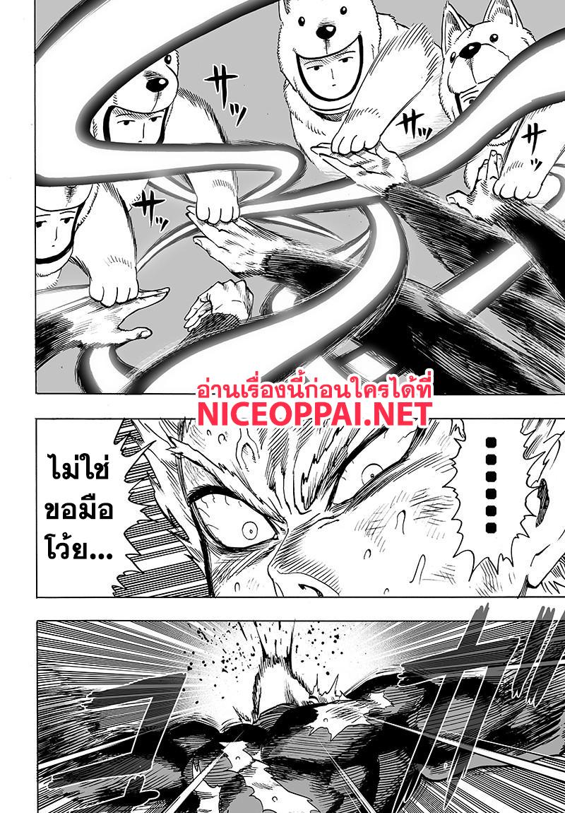 One Punch Man Chap 77 - Next Chap 78