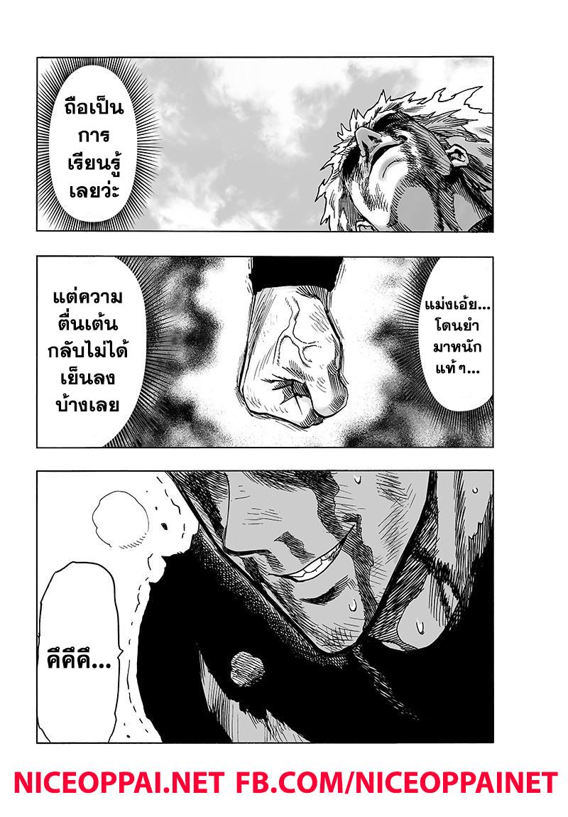 One Punch Man Chap 77 - Next Chap 78