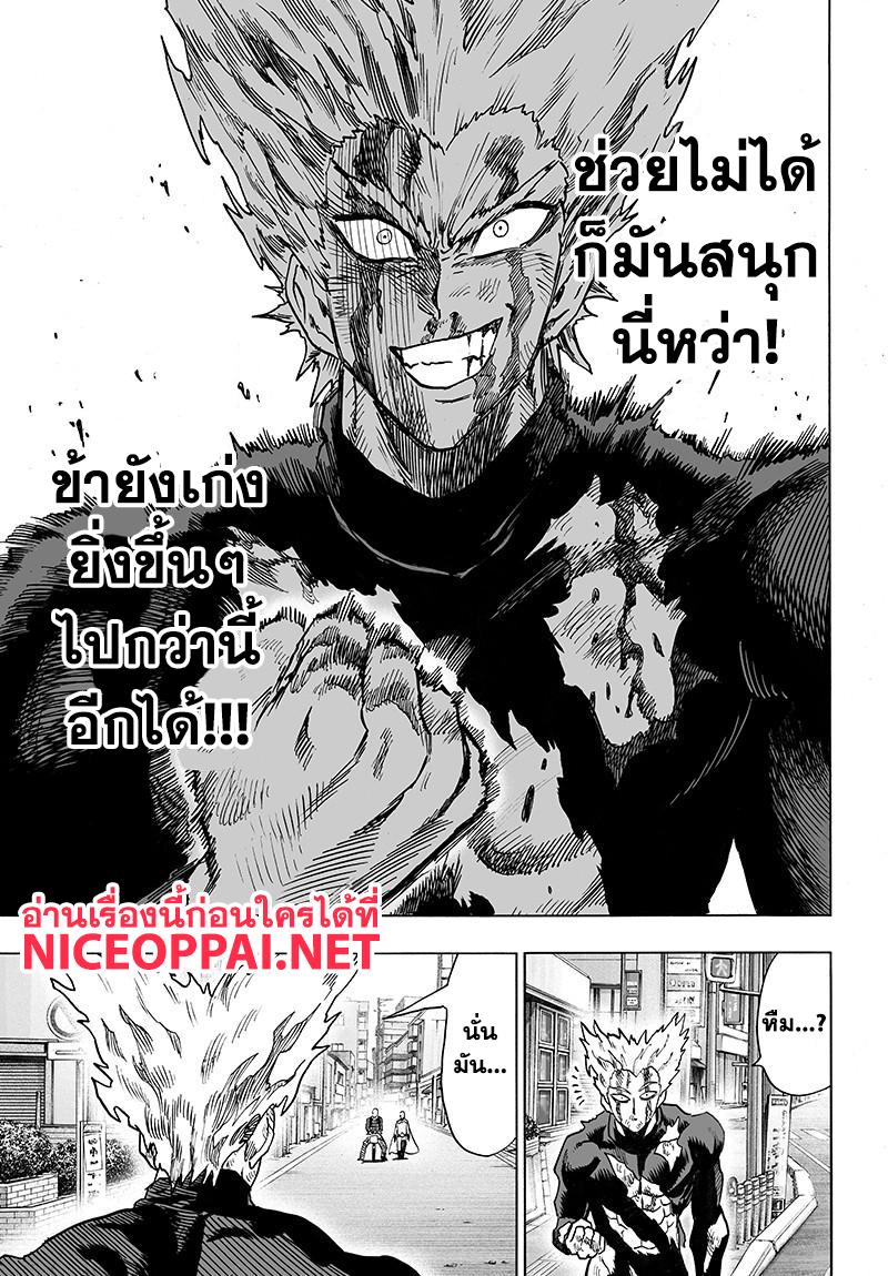 One Punch Man Chap 77 - Next Chap 78