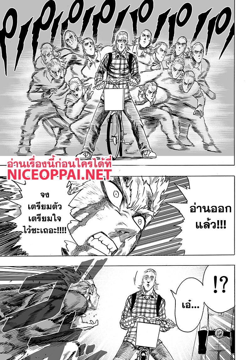 One Punch Man Chap 77 - Next Chap 78
