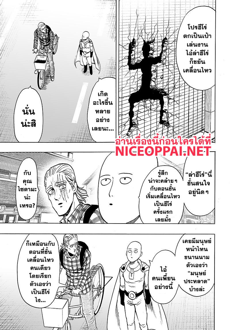 One Punch Man Chap 77 - Next Chap 78