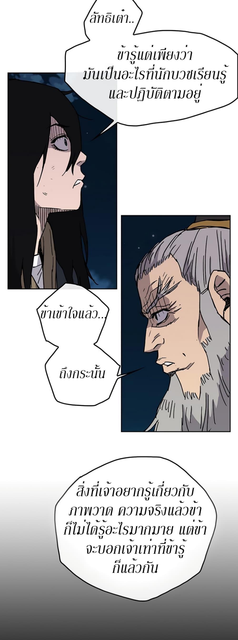 The Undefeatable Swordsman Chap 7 - Next Chap 8
