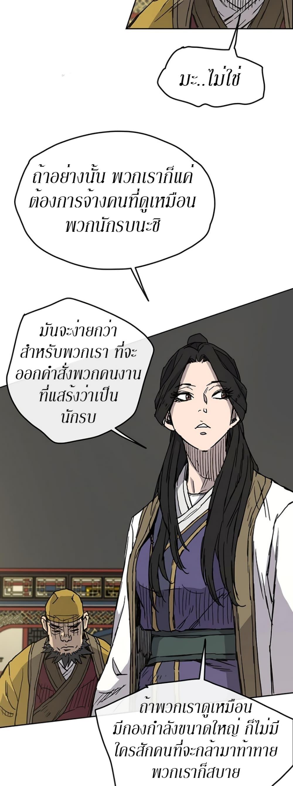 The Undefeatable Swordsman Chap 7 - Next Chap 8