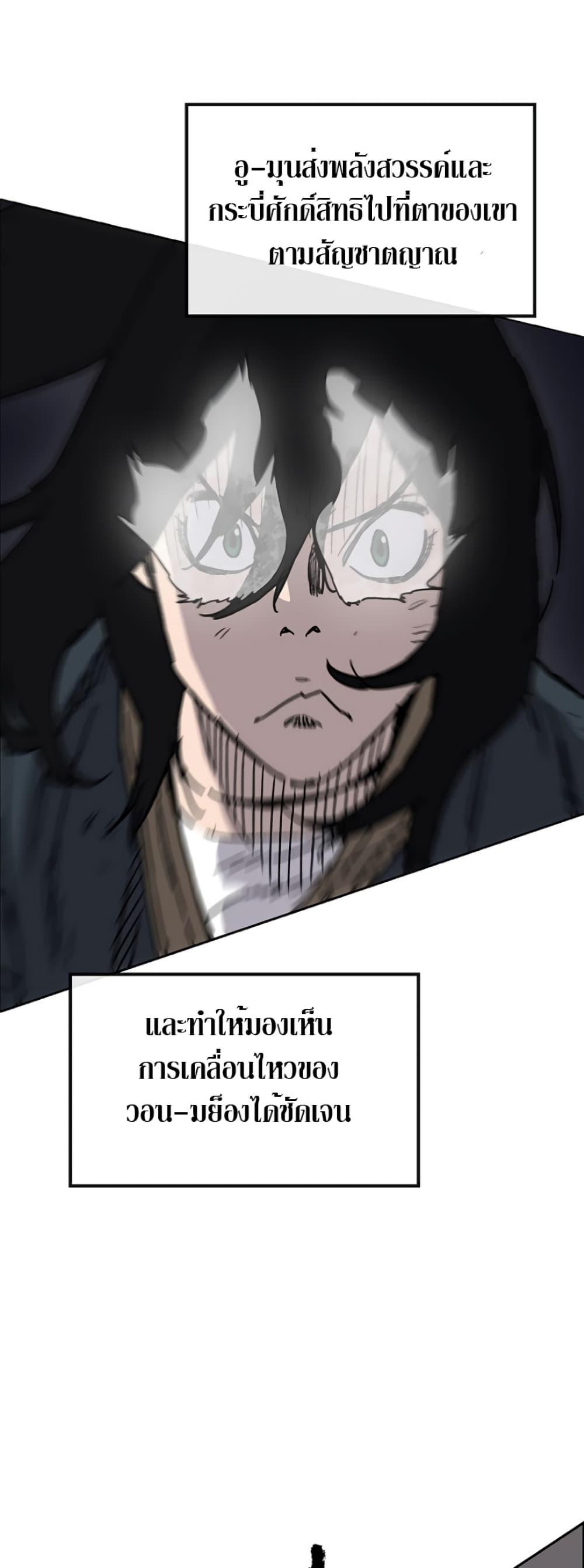 The Undefeatable Swordsman Chap 7 - Next Chap 8