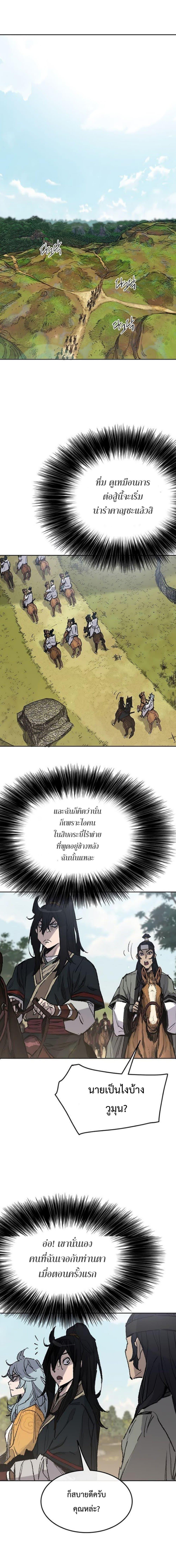 The Undefeatable Swordsman Chap 62 - Next Chap 63