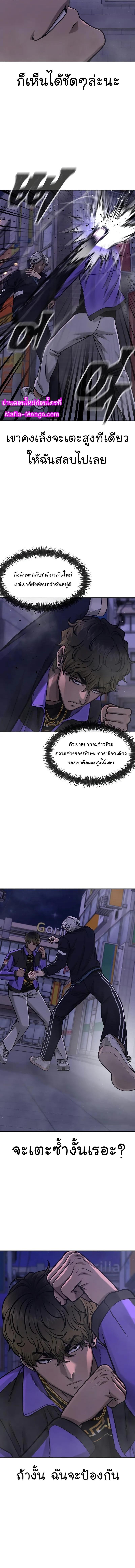 Quest Supremacy Chap 106 - Next Chap 107