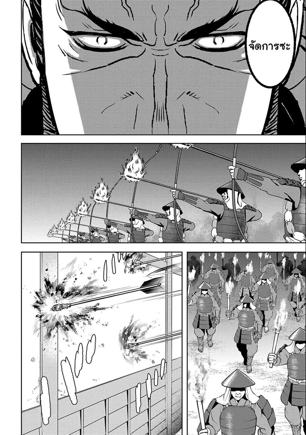 Sengoku Komachi Kuroutan: Noukou Giga Chap 64 - Next Chap 65