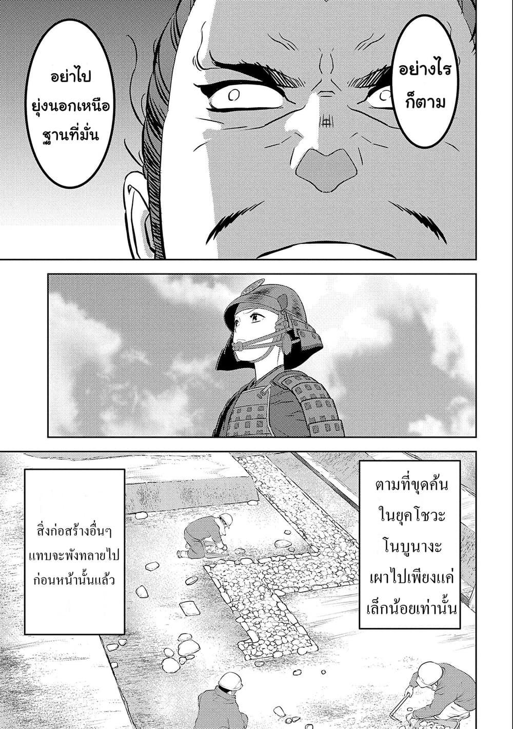 Sengoku Komachi Kuroutan: Noukou Giga Chap 64 - Next Chap 65