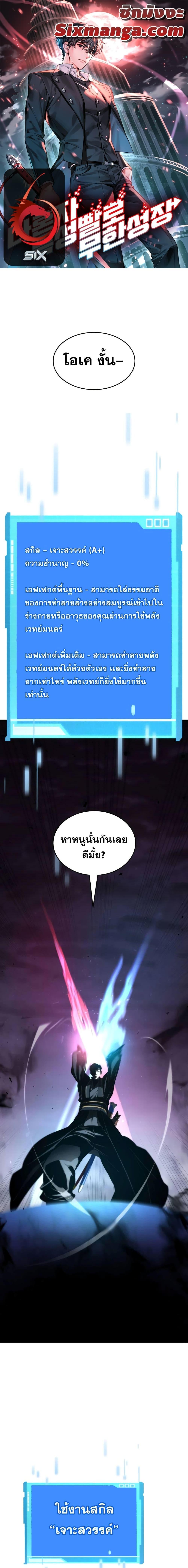 Boundless Necromancer Chap 65 - Next Chap 66