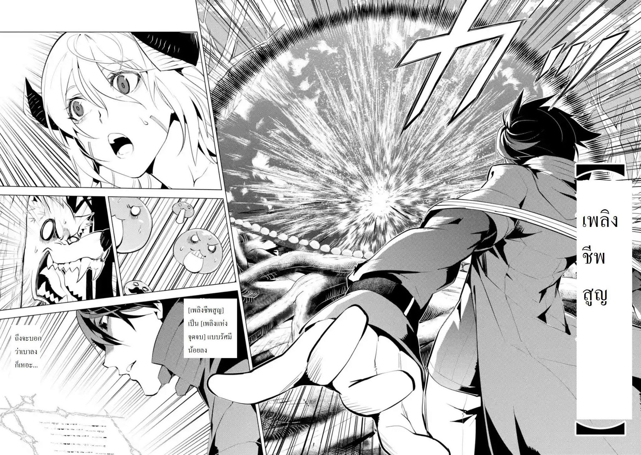 Tensei Kenja no Isekai Life Chap 5.1 - Next Chap 6.1