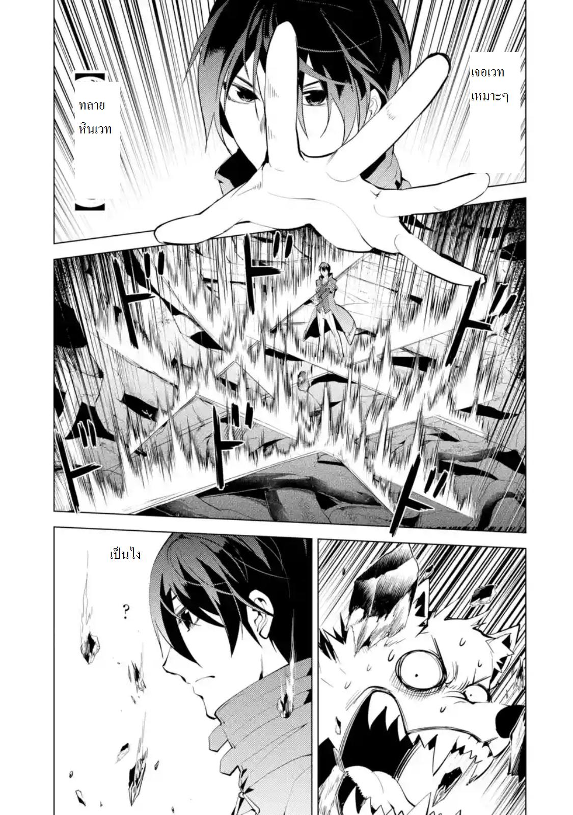 Tensei Kenja no Isekai Life Chap 5.1 - Next Chap 6.1