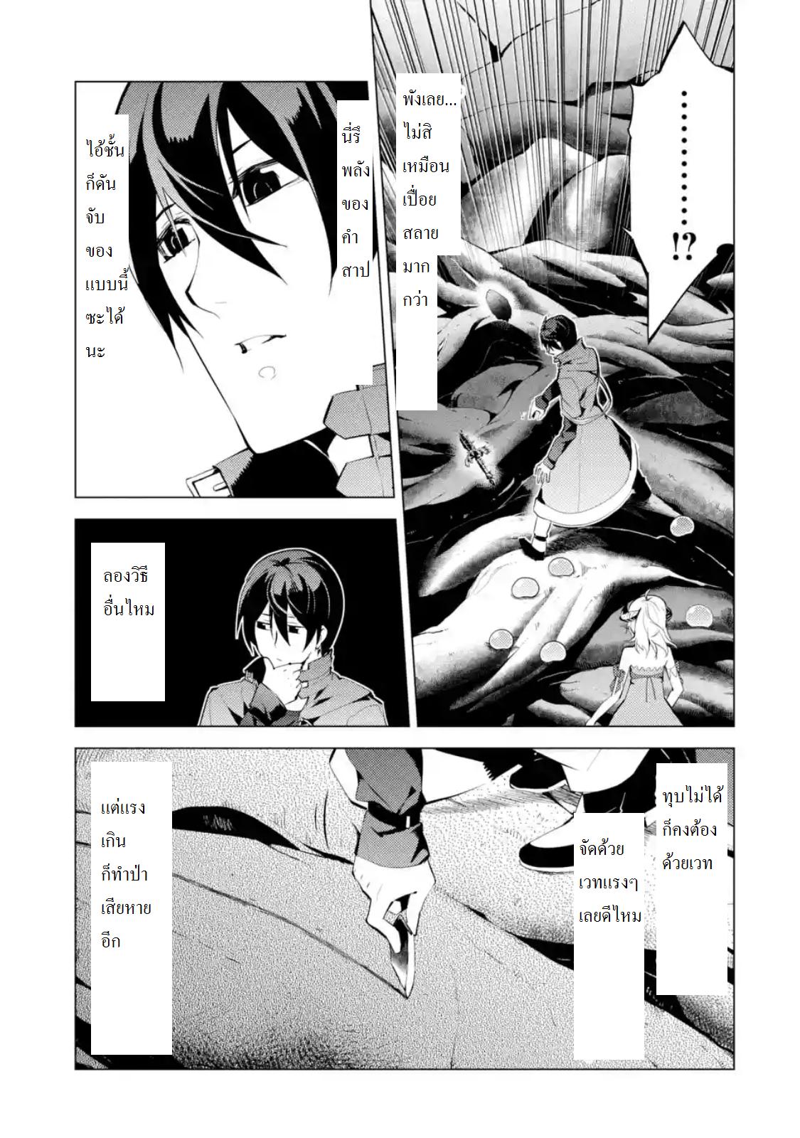 Tensei Kenja no Isekai Life Chap 5.1 - Next Chap 6.1