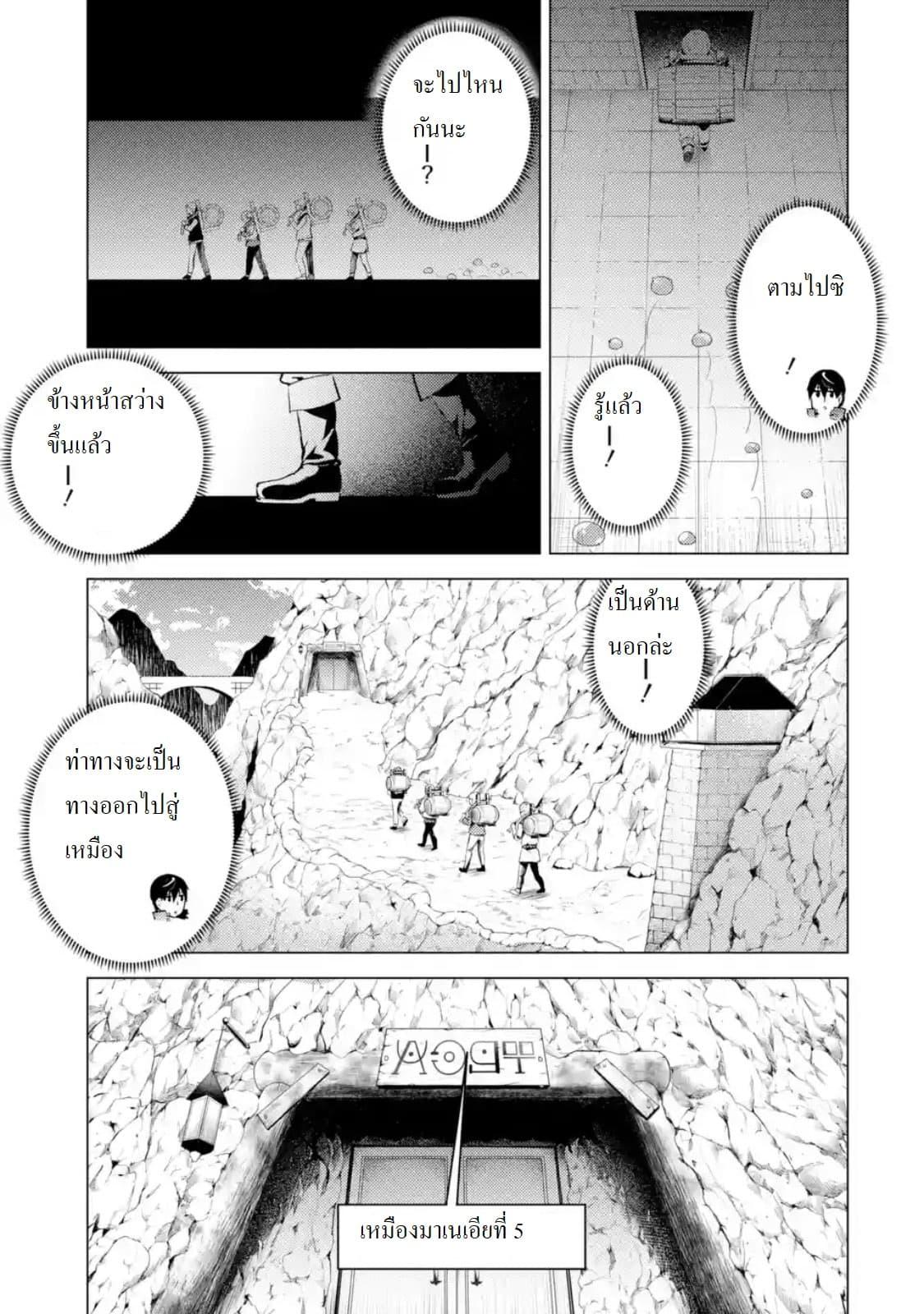 Tensei Kenja no Isekai Life Chap 23.2 - Next Chap 24.2