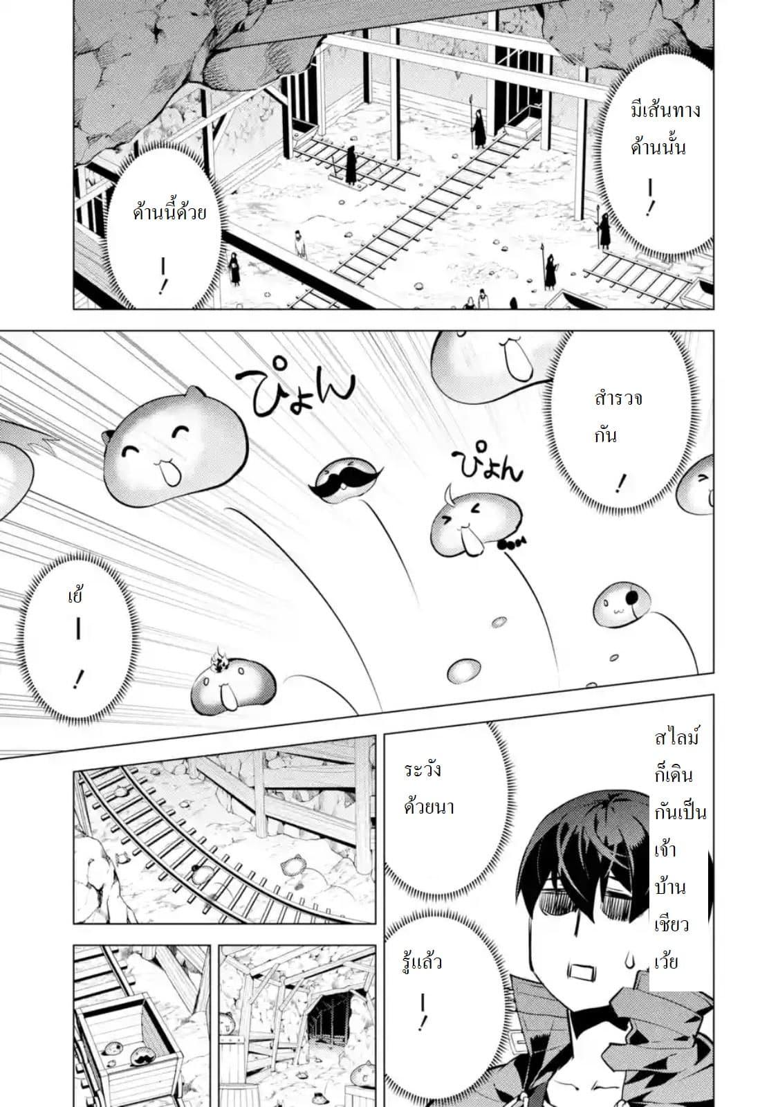 Tensei Kenja no Isekai Life Chap 23.2 - Next Chap 24.2