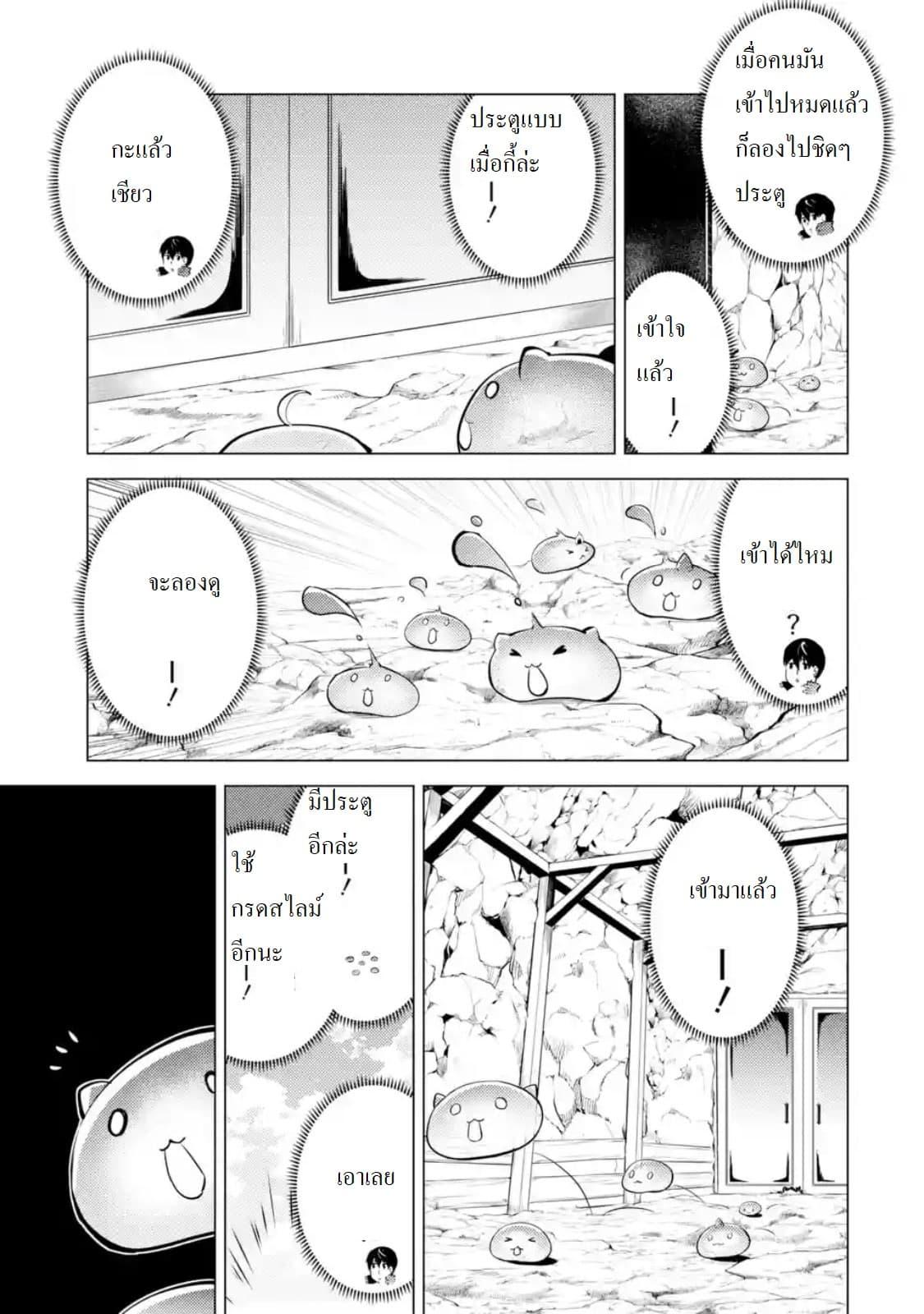 Tensei Kenja no Isekai Life Chap 23.2 - Next Chap 24.2