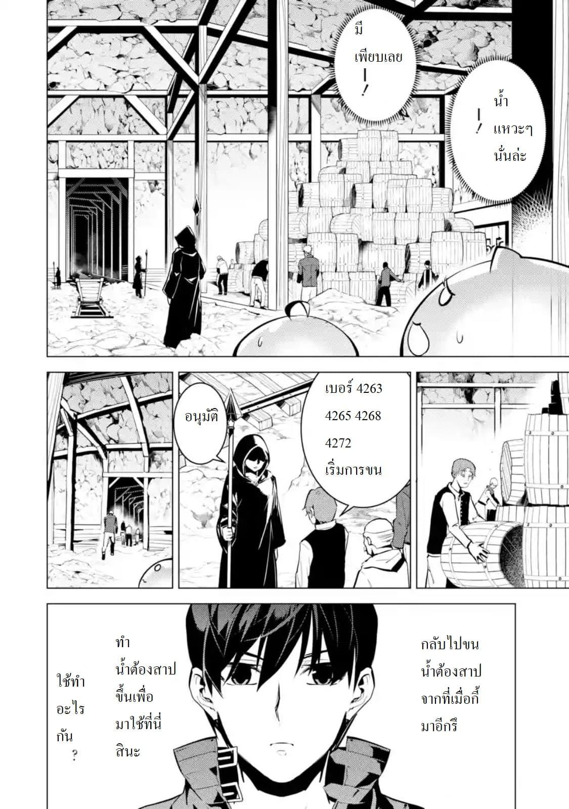 Tensei Kenja no Isekai Life Chap 23.2 - Next Chap 24.2