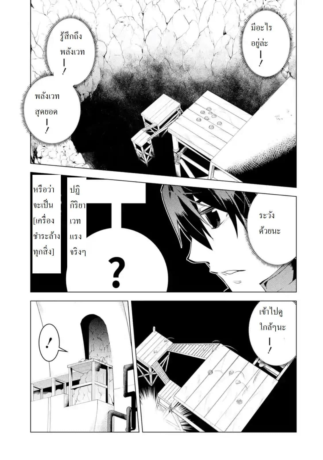 Tensei Kenja no Isekai Life Chap 23.2 - Next Chap 24.2