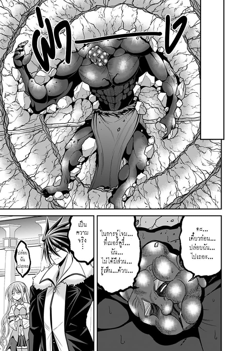 Kujibiki Tokushou: Musou Harem-ken Chap 31.2 - Next Chap 32.2