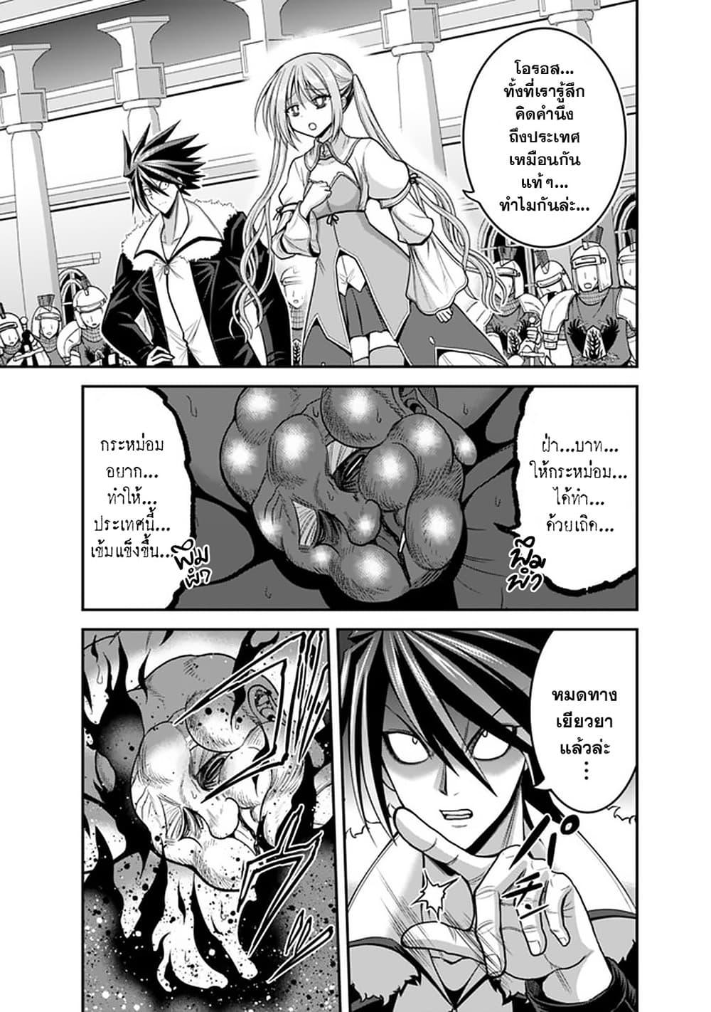 Kujibiki Tokushou: Musou Harem-ken Chap 31.2 - Next Chap 32.2