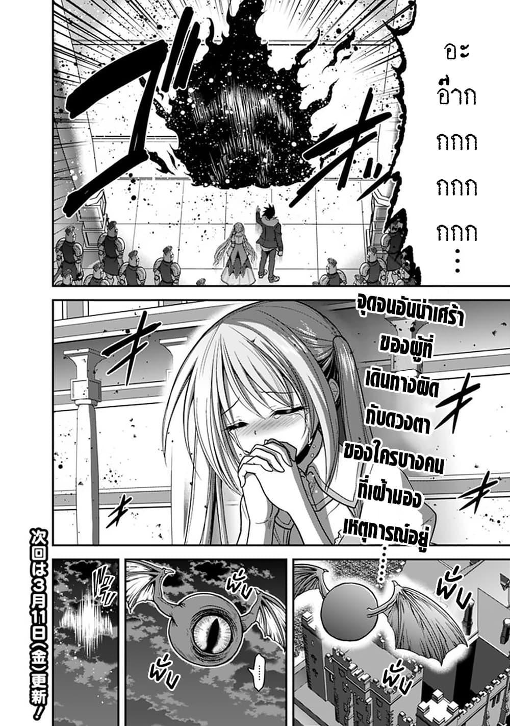 Kujibiki Tokushou: Musou Harem-ken Chap 31.2 - Next Chap 32.2