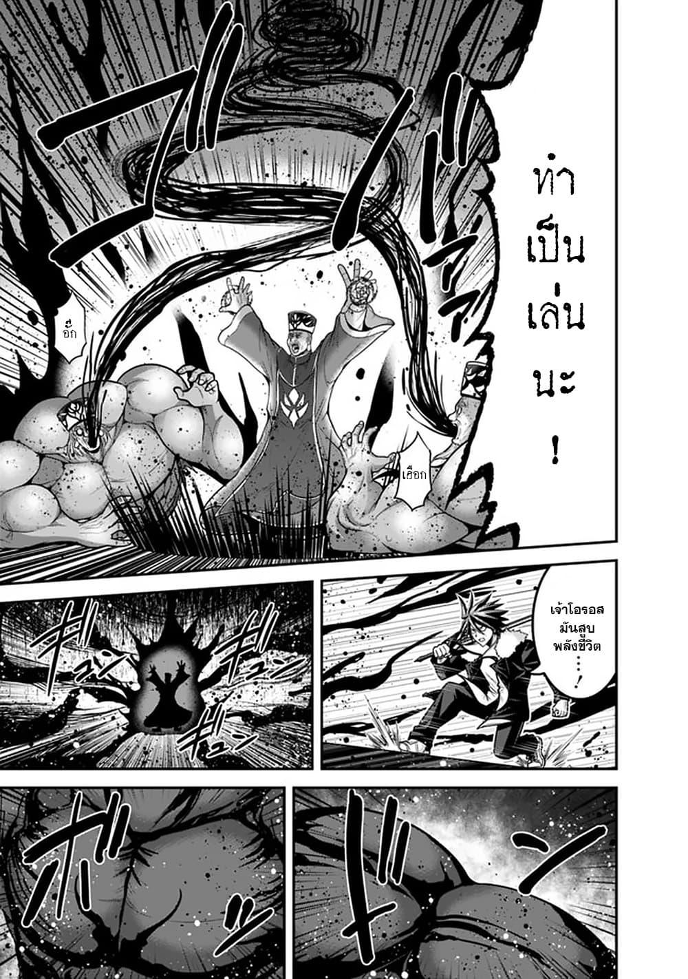 Kujibiki Tokushou: Musou Harem-ken Chap 31.2 - Next Chap 32.2