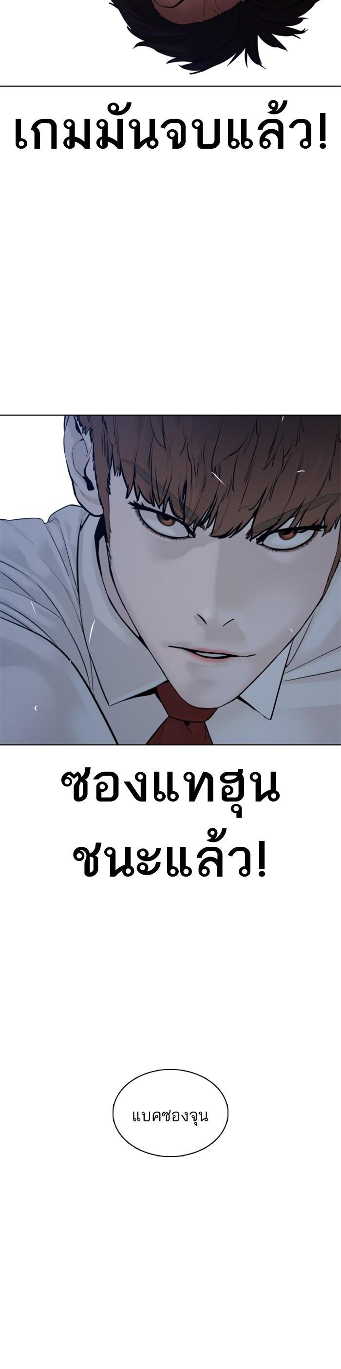 How to Fight นักสู้ทูปเบอร์ Chap 92 - Next Chap 93