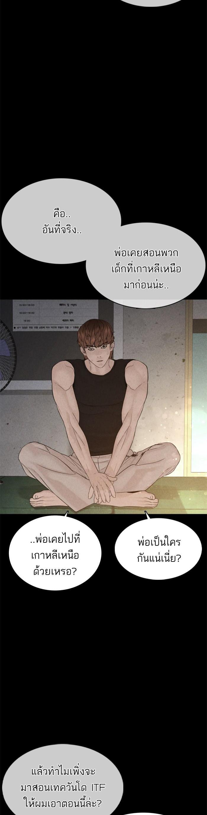 How to Fight นักสู้ทูปเบอร์ Chap 92 - Next Chap 93