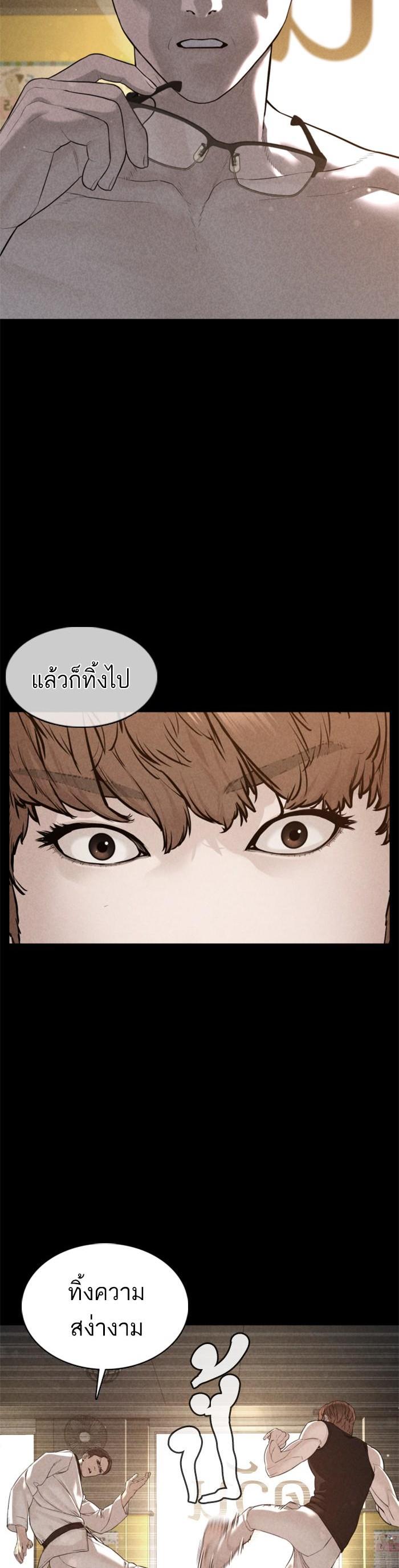 How to Fight นักสู้ทูปเบอร์ Chap 92 - Next Chap 93