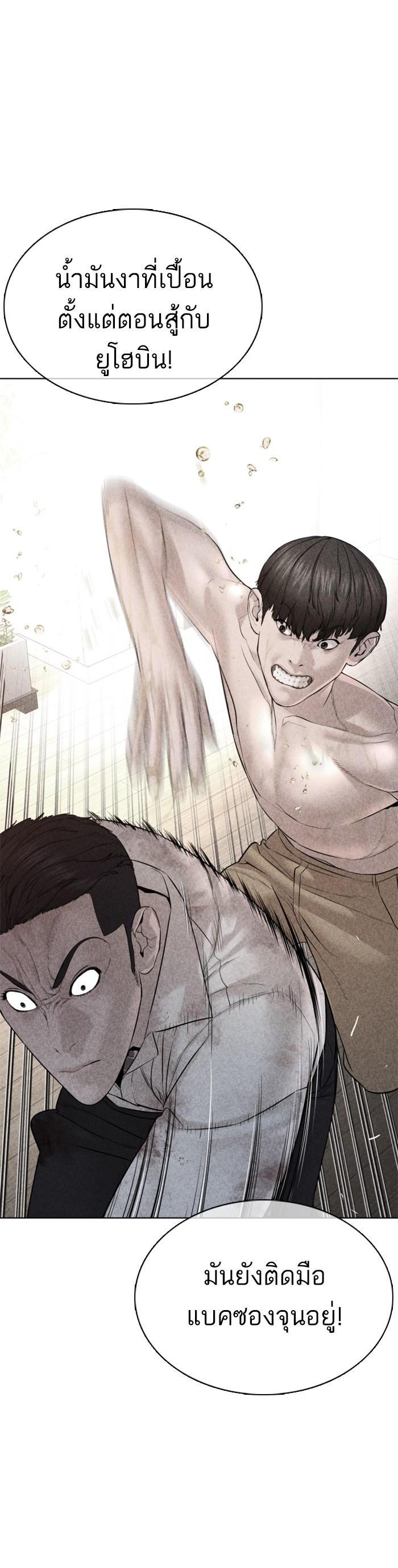 How to Fight นักสู้ทูปเบอร์ Chap 92 - Next Chap 93