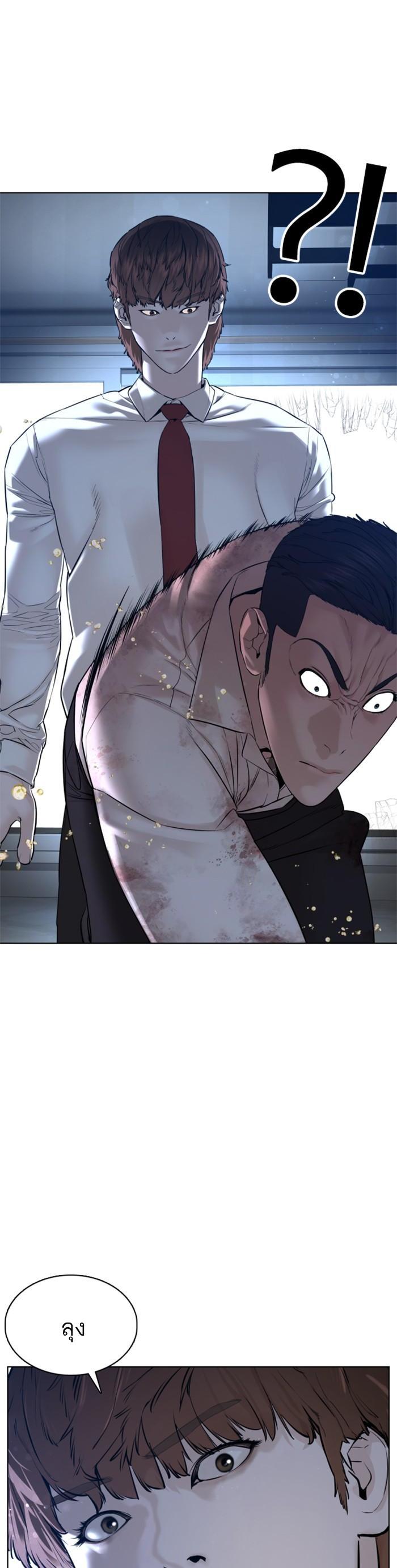 How to Fight นักสู้ทูปเบอร์ Chap 92 - Next Chap 93