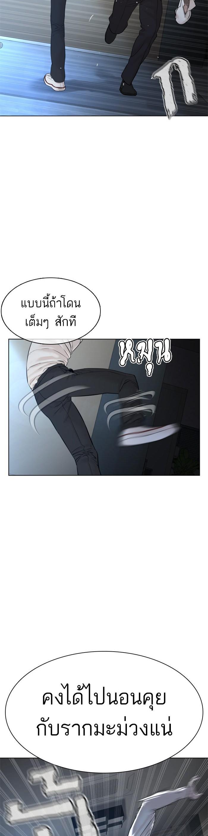 How to Fight นักสู้ทูปเบอร์ Chap 92 - Next Chap 93