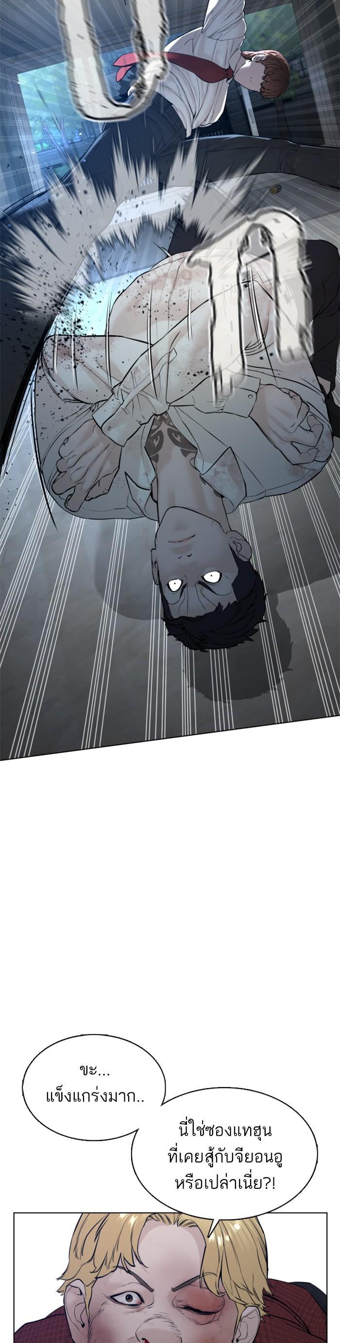 How to Fight นักสู้ทูปเบอร์ Chap 92 - Next Chap 93