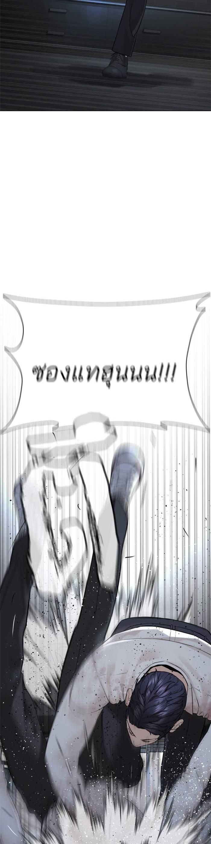 How to Fight นักสู้ทูปเบอร์ Chap 92 - Next Chap 93