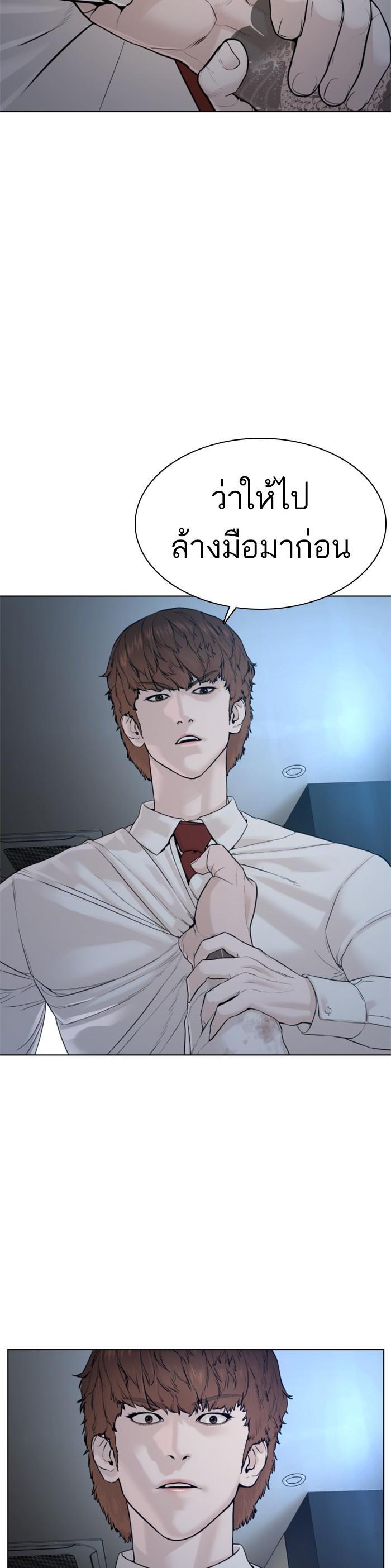 How to Fight นักสู้ทูปเบอร์ Chap 92 - Next Chap 93