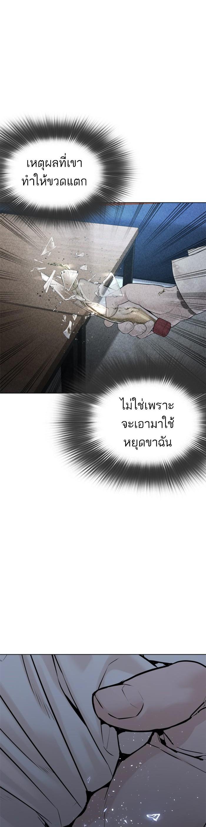 How to Fight นักสู้ทูปเบอร์ Chap 92 - Next Chap 93