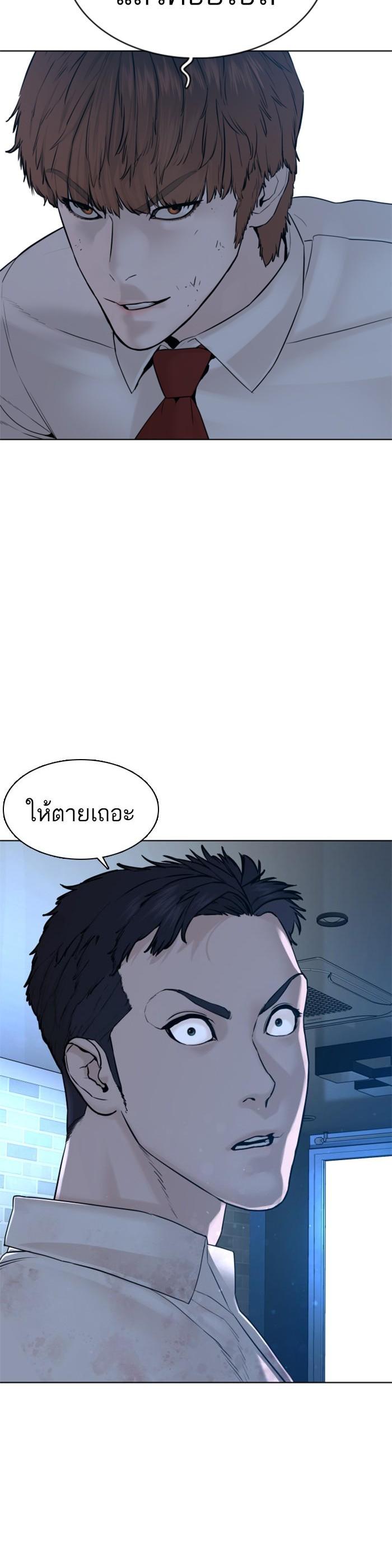 How to Fight นักสู้ทูปเบอร์ Chap 92 - Next Chap 93