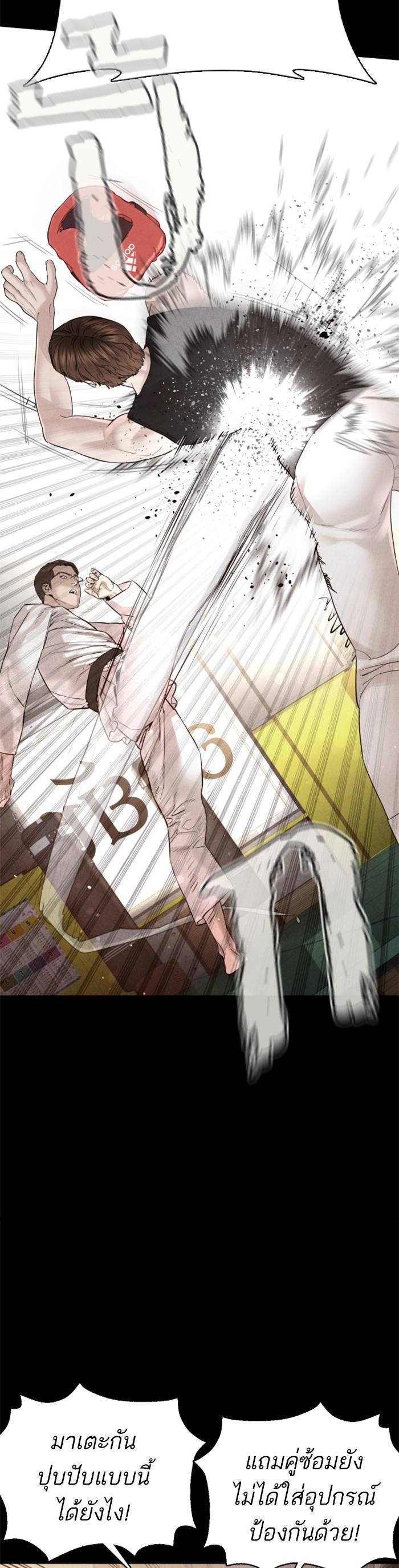 How to Fight นักสู้ทูปเบอร์ Chap 92 - Next Chap 93