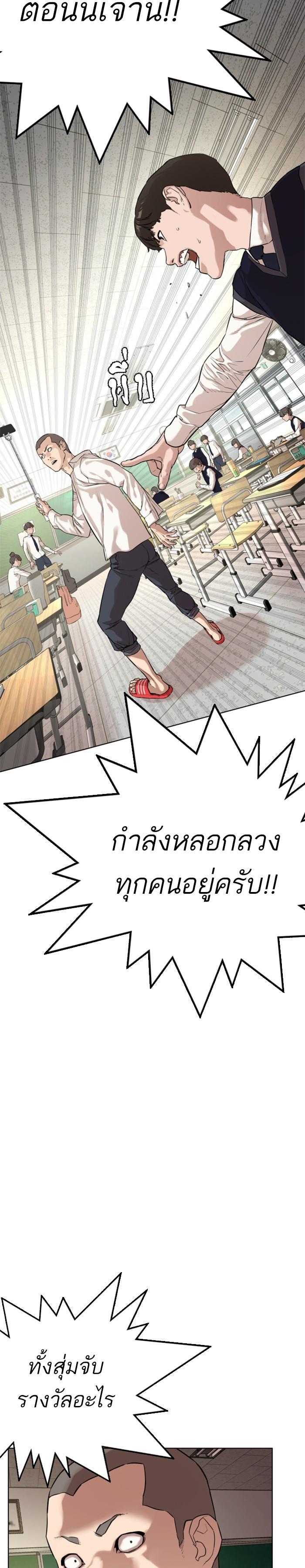 How to Fight นักสู้ทูปเบอร์ Chap 2 - Next Chap 3