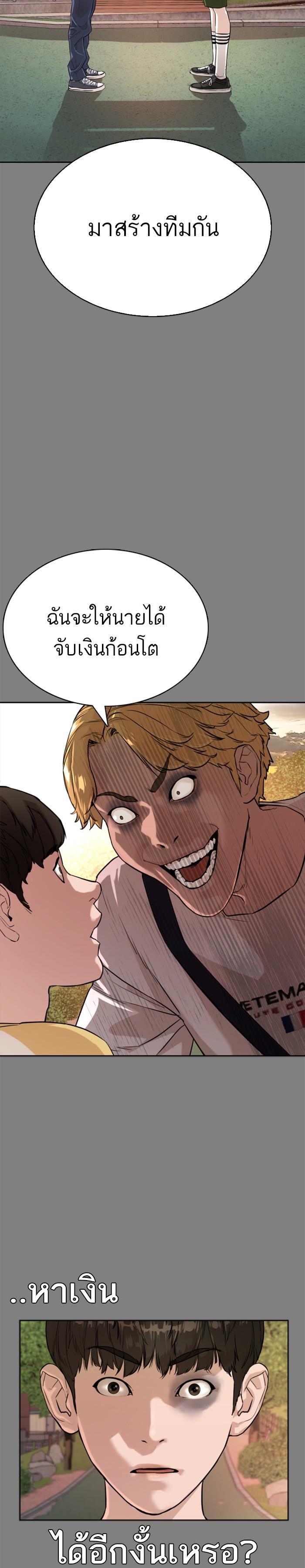How to Fight นักสู้ทูปเบอร์ Chap 2 - Next Chap 3
