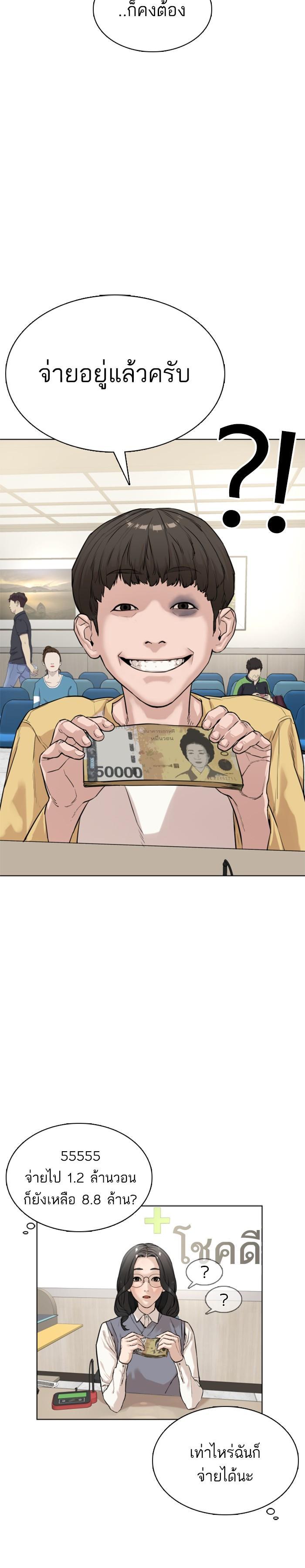 How to Fight นักสู้ทูปเบอร์ Chap 2 - Next Chap 3