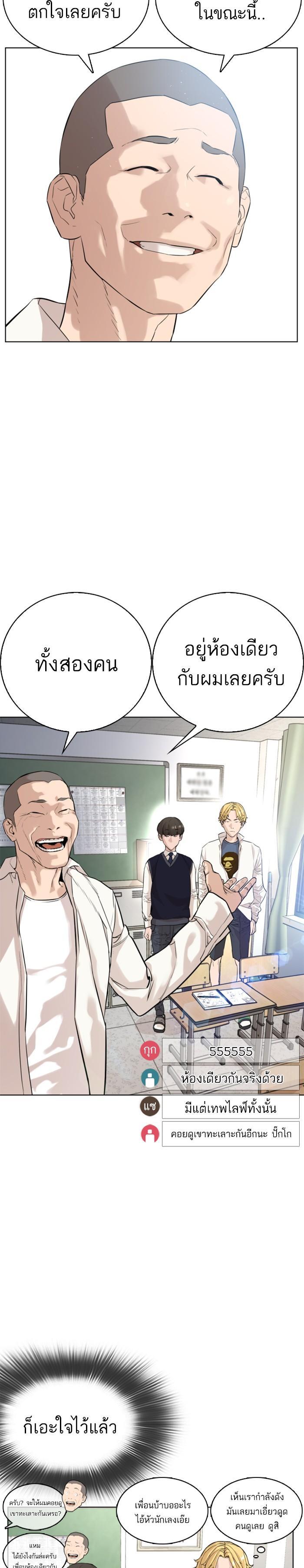How to Fight นักสู้ทูปเบอร์ Chap 2 - Next Chap 3