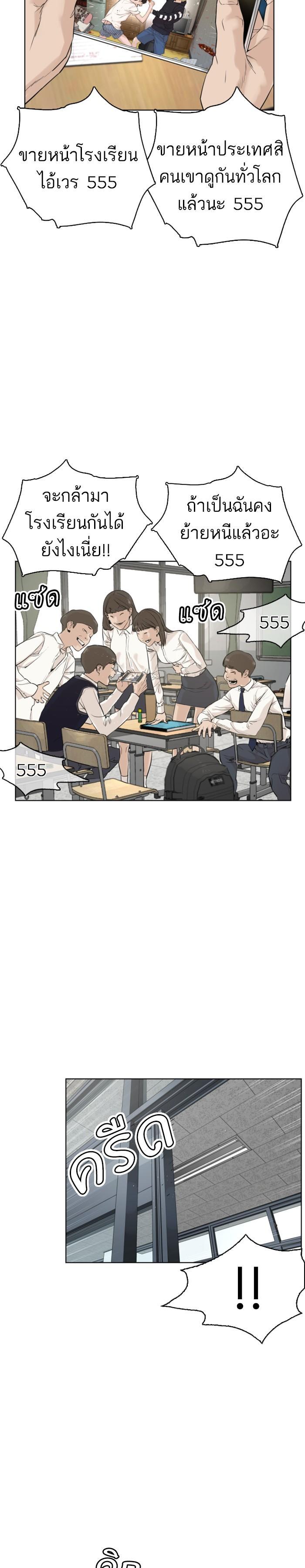 How to Fight นักสู้ทูปเบอร์ Chap 2 - Next Chap 3