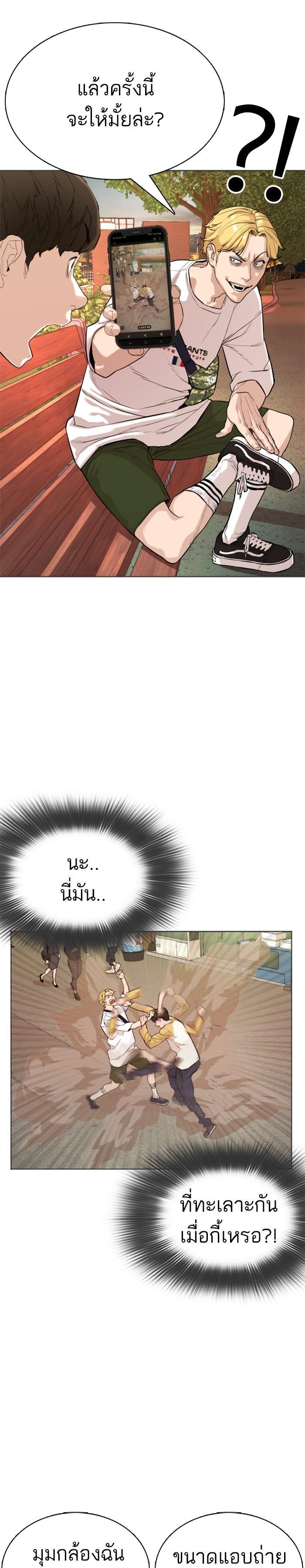 How to Fight นักสู้ทูปเบอร์ Chap 2 - Next Chap 3