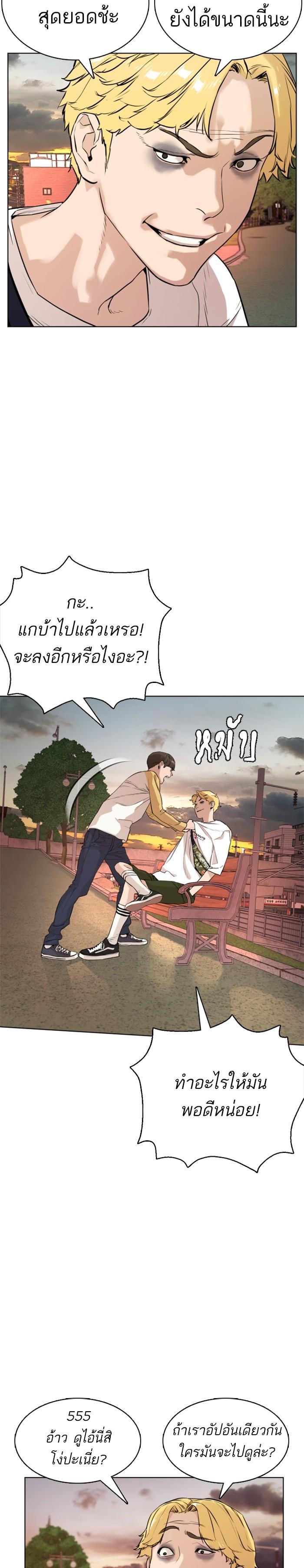 How to Fight นักสู้ทูปเบอร์ Chap 2 - Next Chap 3