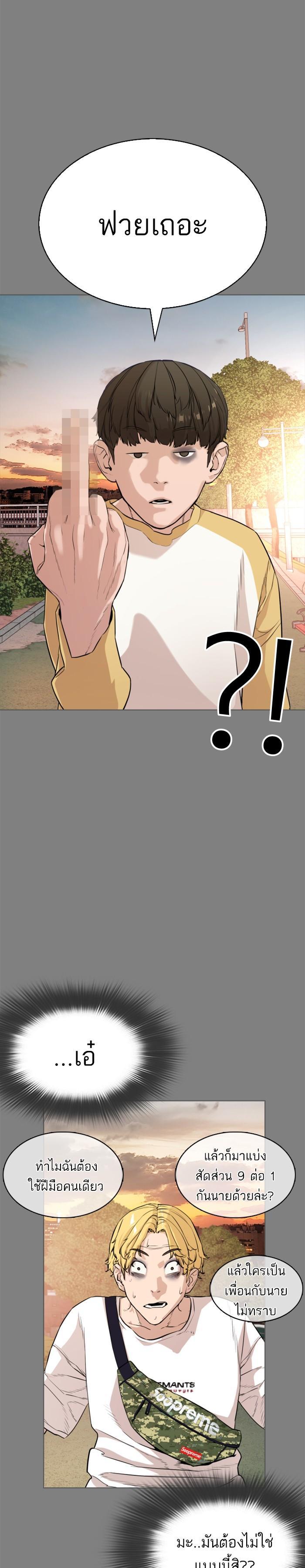 How to Fight นักสู้ทูปเบอร์ Chap 2 - Next Chap 3
