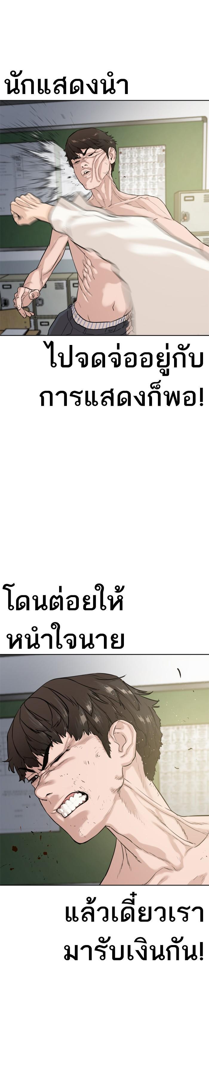 How to Fight นักสู้ทูปเบอร์ Chap 2 - Next Chap 3