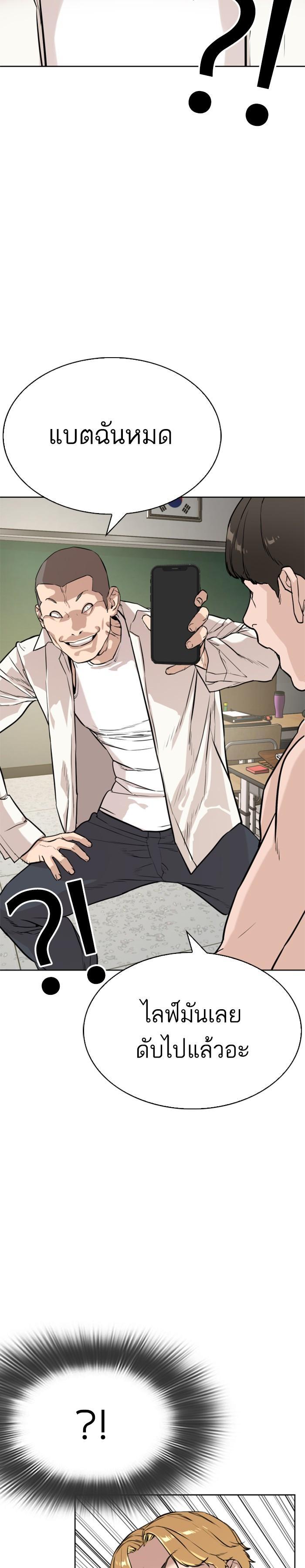 How to Fight นักสู้ทูปเบอร์ Chap 2 - Next Chap 3