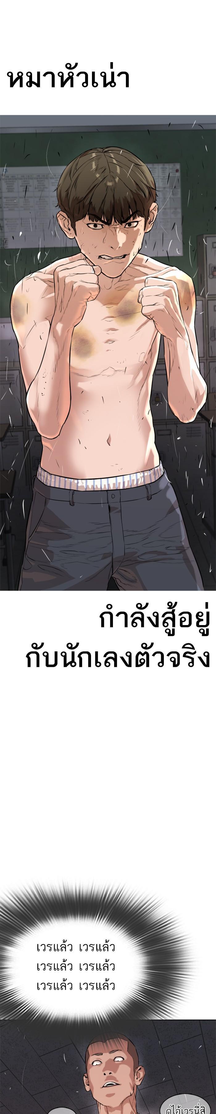 How to Fight นักสู้ทูปเบอร์ Chap 2 - Next Chap 3
