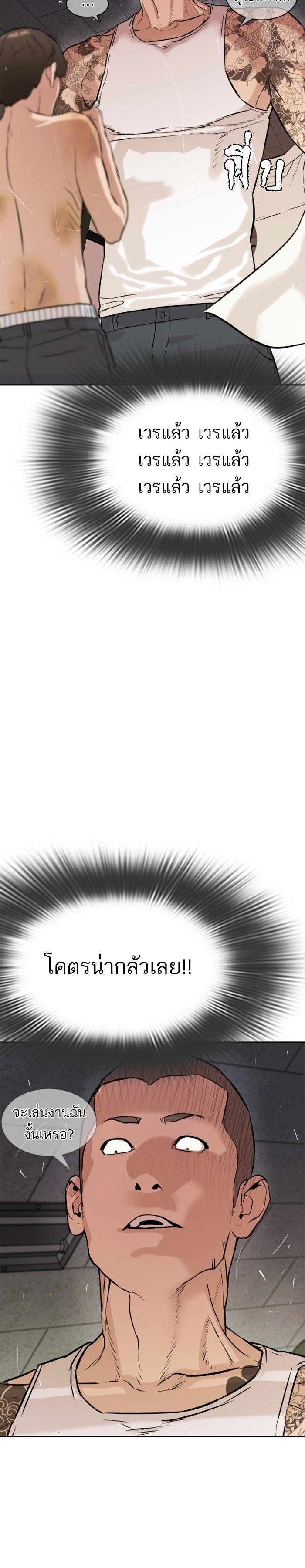 How to Fight นักสู้ทูปเบอร์ Chap 2 - Next Chap 3