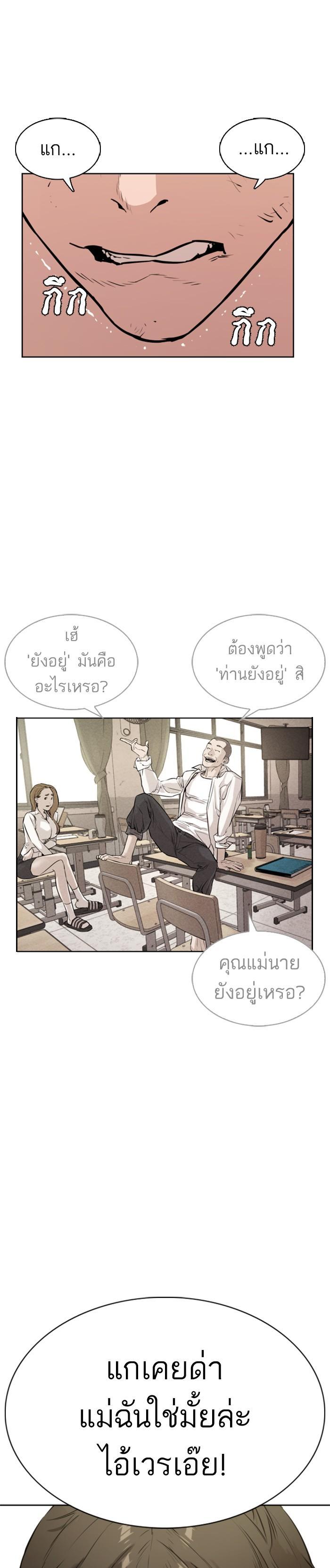 How to Fight นักสู้ทูปเบอร์ Chap 2 - Next Chap 3